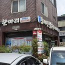한방동대문닭한마리 | 광명) 철산역 근처 직장인들 가기 좋은, 한방 동대문 닭한마리