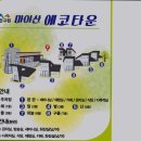 외사양 체험휴양마을 이미지