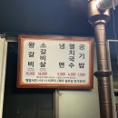 창동숯불돼지갈비