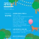 춘천숲자연휴양림 이미지