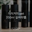 티에이치커피