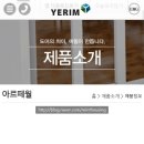 예림건축디자인 이미지