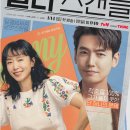 김태정음악학원 | 일타 스캔들 <2회>