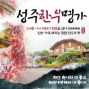 팔공산숯불명가