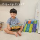 조물조물 | 교원 조물조물 사회놀이 4개월 후기 만3살 빨간펜 전집