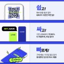 스마트폰과 모바일(강좌번호:5) | 갤럭시 S26 자급제폰에 딱 맞는 kt M모바일 통신비 절약하기