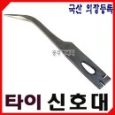 동주커넥터
