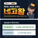 웹마트 | 네고왕 롯데마트 제타 신선제품 할인 및 구매 꿀팁! 1++ 마블나인 한우,국거리,복숭아 등 구매후기!