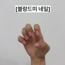 아트블랑 | 우산동 네일샵 <블랑드미 네일> 간단아트 후기
