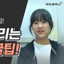 에듀플렉스에듀코치개별지도운정학원 이미지