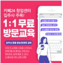 한국창업경영컨설팅협회