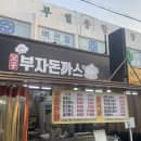 부일종합시장 이미지