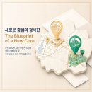도안성공공인중개사사무소 | 대전 도안신도시 개발과 부동산 시장 전망