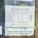 정문초 | 화성 정남펀랜드 강아지수영장 대형견수영장 애견운동장 후기