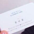 지웰명품세탁 이미지