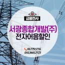 (주)서광개발 이미지
