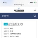 검단중학교 이미지
