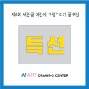 에이미술학원