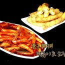 김동인떡볶이