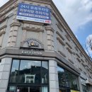 파스타입니다 원주무실점 이미지