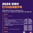 제주장애인자립생활센터 이미지