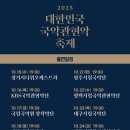 관현악 축제 티스토리