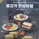 달리는커피 - 고양시 덕양구 화중로152번길 14 | 달리는커피