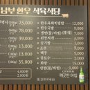 남부한우마을