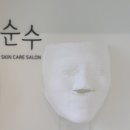 순수 스킨케어