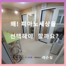 어진피아노학원