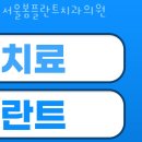 봄치과의원 이미지