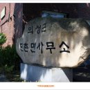 삼미식당 - 고흥군 | 삼미식당