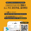 서울중앙의료의원 이미지