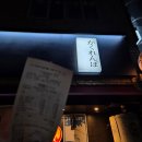 5913 | 진해 석동술집 석동이자카야 - 가쿠렌보 (숨바꼭질) 안주맛집!