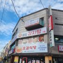 원당감자탕 | 감자탕맛집 이라는 원당감자탕 사당점 내돈내산 후기