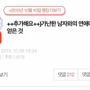 [네이트판] 가난한 남자와의 연애에서 내가 얻은 것 (+4년 뒤인 오늘자 후기 추가!) 이미지