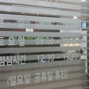 늘푸른의원 이미지