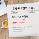와이비엠잉글루신원학원