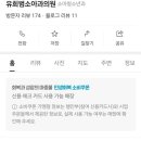 유희범소아과의원 네이버블로그