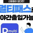 멀티패스 PC방 이미지
