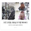 헤어미가엘 이미지