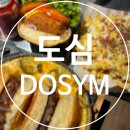 도심(DOSYM) 이미지