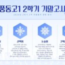 풍동고등학교 이미지