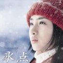 빙점