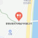 추억의연탄석쇠구이 이미지