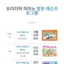 피아노개인과외 - 당진시 밤절로 42-97 | 피아노개인과외