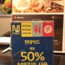 피자헛 구리교문점