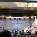 제7회 영진가족음악회 (2018.10.13 토요일) 이미지
