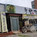 수향가든 - 아산시 | 수향가든