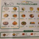 발산역 숨은 맛집 요미우돈교자 마곡발산점 다녀온 후기